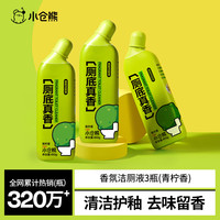 小仓熊 洁厕灵液厕所马桶清洁剂洁厕去味除臭留香 青柠香450ml*3瓶