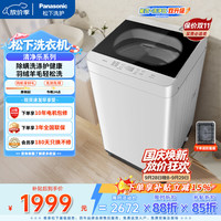 Panasonic 清净乐系列 XQB100-Q17CS 波轮洗衣机 10kg