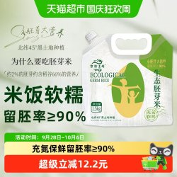 京贡1号 胚芽米 1.5kg 粳米