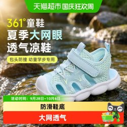 361° 361童鞋男女童幼童鞋2026夏季大网眼透气包头凉鞋婴幼童学步鞋