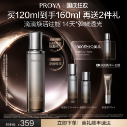 珀莱雅 抗皱紧致 精华液
