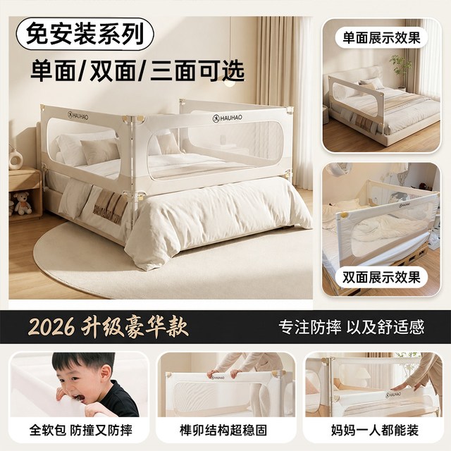HAUHAO床围栏三面1.8m床（1.8+2.0+2.0）宝宝防摔婴儿可升降围挡板