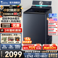 小天鹅 小乌梅2.0波轮洗衣机全自动 水魔方10公斤/12公斤