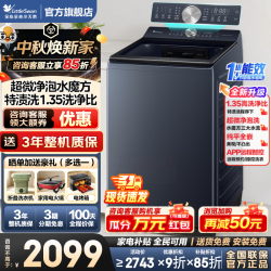 小天鹅 小乌梅2.0波轮洗衣机全自动 水魔方10公斤/12公斤