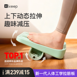 Keep 拉筋板拉伸脚踏板 小腿拉伸斜踏板 按摩美腿瘦腿防翘二郎腿  K-rox绿