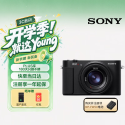 索尼 DSC-RX1RM3黑卡 全画幅旗舰数码相机（ 约6100万有效像素 RX1R III）黑卡3