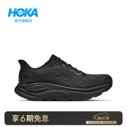 HOKA 女款秋季克利夫顿 11跑步鞋CLIFTON 11 轻盈舒适缓震回弹新款 黑色/黑色