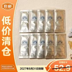 安耐晒 户外高倍防晒 防晒乳  金灿倍护防晒乳4ml*10片 SPF50+ PA++++