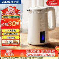 奥克斯 AAS-17AZX-01A 316不锈钢内胆 电水壶  1.7L  白色系