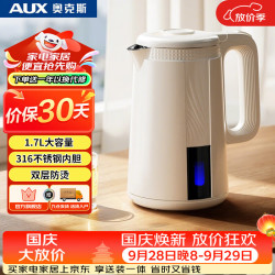 奥克斯 AAS-17AZX-01A 316不锈钢内胆 电水壶  1.7L  白色系