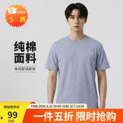 NIKE 男子运动T恤简约舒适纯棉圆领运动服BV0508-057灰紫L