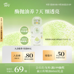 阿芙 抛光水油小样组合0.7ml+0.7g 生日礼物