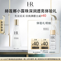 赫莲娜 小露珠饱满水10ml修护紧致保湿护肤品试用装小样