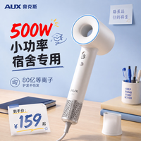 奥克斯 吹风机学生宿舍专用500W小功率高速电吹风机护发负离子中空无叶800W