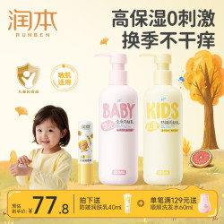 润本 儿童身体乳婴儿保湿滋润补水专用宝宝秋冬全身润肤乳防干燥护肤霜 300ml 2瓶 润肤乳+润唇膏