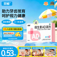 双鲸 维生素AD滴剂(胶囊型)30粒0-1岁 防治维A及维D缺乏症 婴幼儿ad新生儿0-6个月ad滴剂0-1岁软胶囊