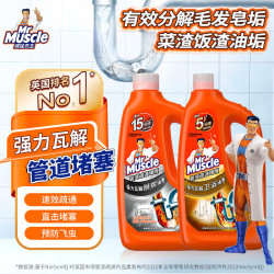 威猛先生 管道疏通剂厨房专用+卫浴专用管道通960ml+960ml速效疏通