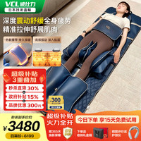 威仕力 -501Pro 温感热敷 宝石蓝 空气波气囊按摩床垫
