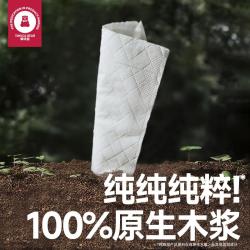 嘟咔熊 2包 嘟咔熊抽纸 餐巾纸家用 实惠装厕纸婴儿卫生纸巾 升级款【400张*3包】