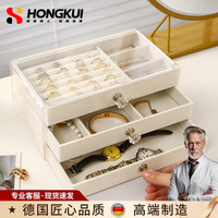 小洁匠选 德国首饰盒绒布精致大容量珠宝手饰品项链耳饰耳钉耳环戒指收 灰色三层绒布 23.5*13.5*11cm