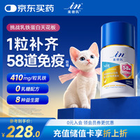 麦德氏 乳铁蛋白28粒