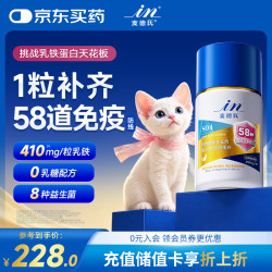 麦德氏 乳铁蛋白28粒