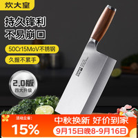 炊大皇 凌锐切片刀 持久锋利