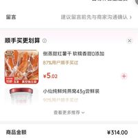 订单截图缩略图
