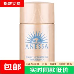 安耐晒 安热沙 金灿倍护防晒乳 20ml