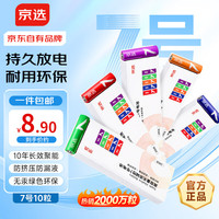 京选 无汞环保 碱性电池 10粒