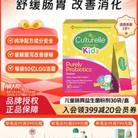 康萃乐 儿童益生菌粉剂 30袋