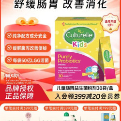 康萃乐 儿童益生菌粉剂 30袋
