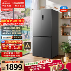 美菱 BCD-546WP9CX 超薄可嵌入式 变频一级能效 风冷无霜 546L 四开门冰箱