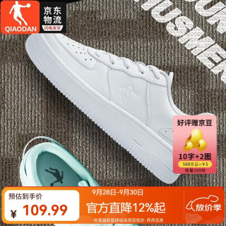 乔丹 男子运动板鞋 XM2590550 白色 43
