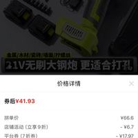 订单截图缩略图