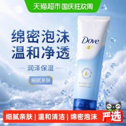 多芬 水润呵护氨基酸洁面乳单支洗面奶敏感肌深层清洁保湿