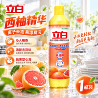 立白 西柚洗洁精离子去油去腥家用洗涤灵家庭装餐饮食品用整箱装不伤手 西柚洗洁精408g*1瓶