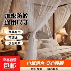 老式家用蚊帐架 加密防蚊双人床帐篷 2m