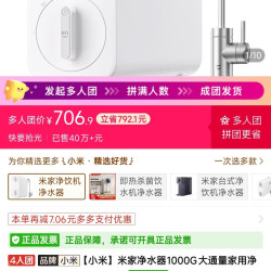 小米 1000g净水机