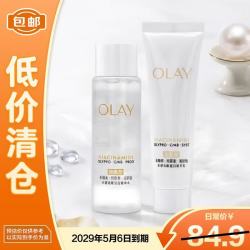 OLAY 抗糖水乳50ml+35ml第二代母亲节礼物