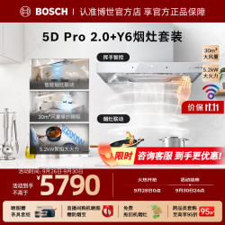 博世 抽吸油烟机 新品天鹅白套装 30m³大风量 DWW52V98AW+PDW523VBMP