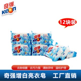奇强 增白皂 去污去黄 200g*5块 洗衣皂
