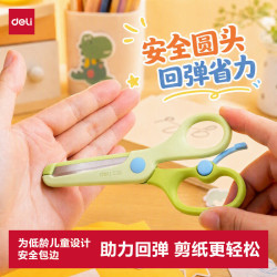 得力 6024 圆头设计 绿色 剪刀