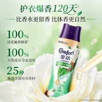 金纺 留香珠 3瓶组合装tk
