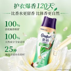 金纺 留香珠 3瓶组合装