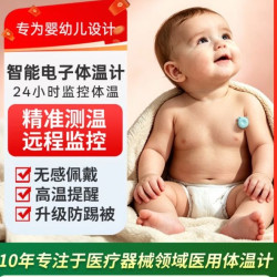 刷芯 智能体温计婴儿  无线电子体温计 含电池2枚+3M胶贴20片