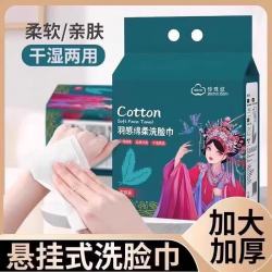 家庭护理用品壁挂式节省空间擦脸巾抽取式一次性 国潮