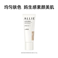 皑丽 国庆狂欢8H控油持妆均匀肤色修饰