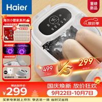 海尔 泡脚桶全自动软胶按摩足浴盆恒温加热小管家杀菌足浴桶洗脚盆生日礼物七夕节礼物HQY-J631W