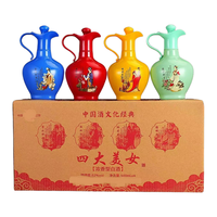 新洺 四大美女酒 52度浓香型纯粮白酒 500ml*4瓶